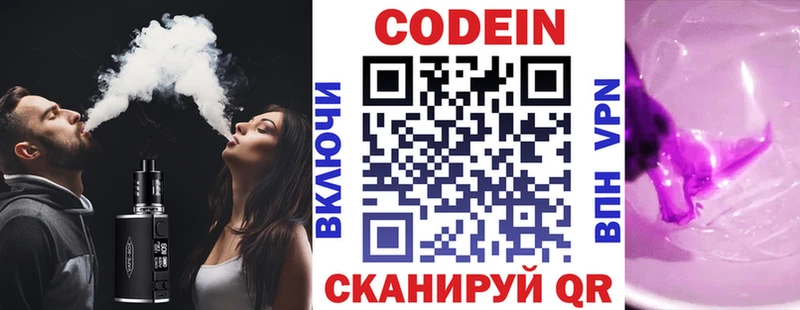 Кодеиновый сироп Lean напиток Lean (лин)  Ужур 
