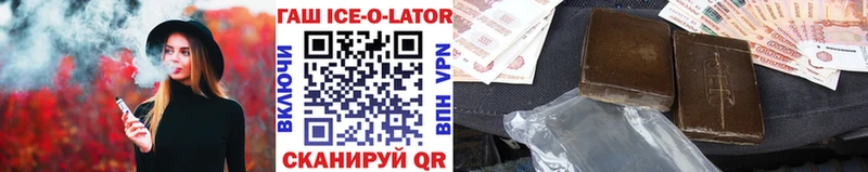 ГАШИШ Изолятор  Ужур 