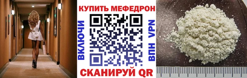 Меф mephedrone Ужур