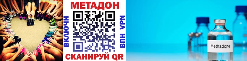 Метадон VHQ Ужур